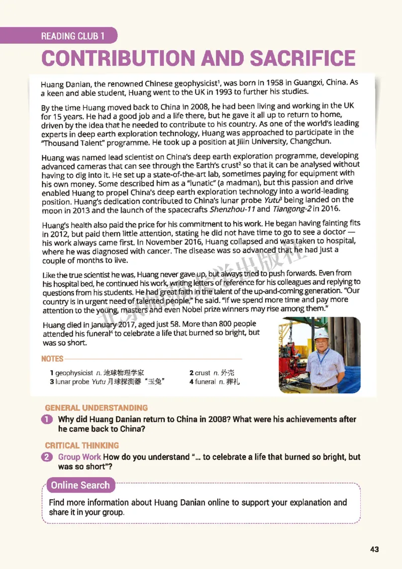 北师大英语选修第一册高清教材_4-教培资料-26年最新资料-同步更新_初中高中教资_03科三专项（进去保存报考的学科即可）_02科三专项（笔记真题思维导图教学设计版本二）