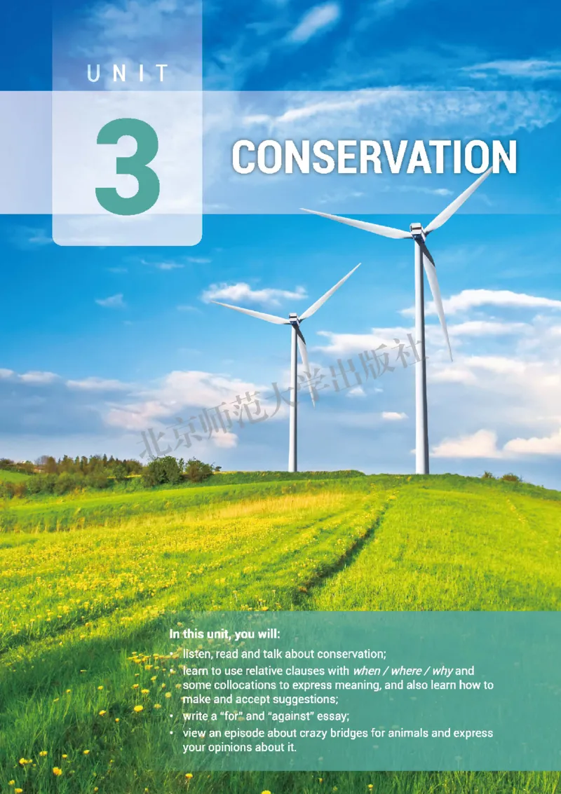 北师大英语选修第一册高清教材_4-教培资料-26年最新资料-同步更新_初中高中教资_03科三专项（进去保存报考的学科即可）_02科三专项（笔记真题思维导图教学设计版本二）