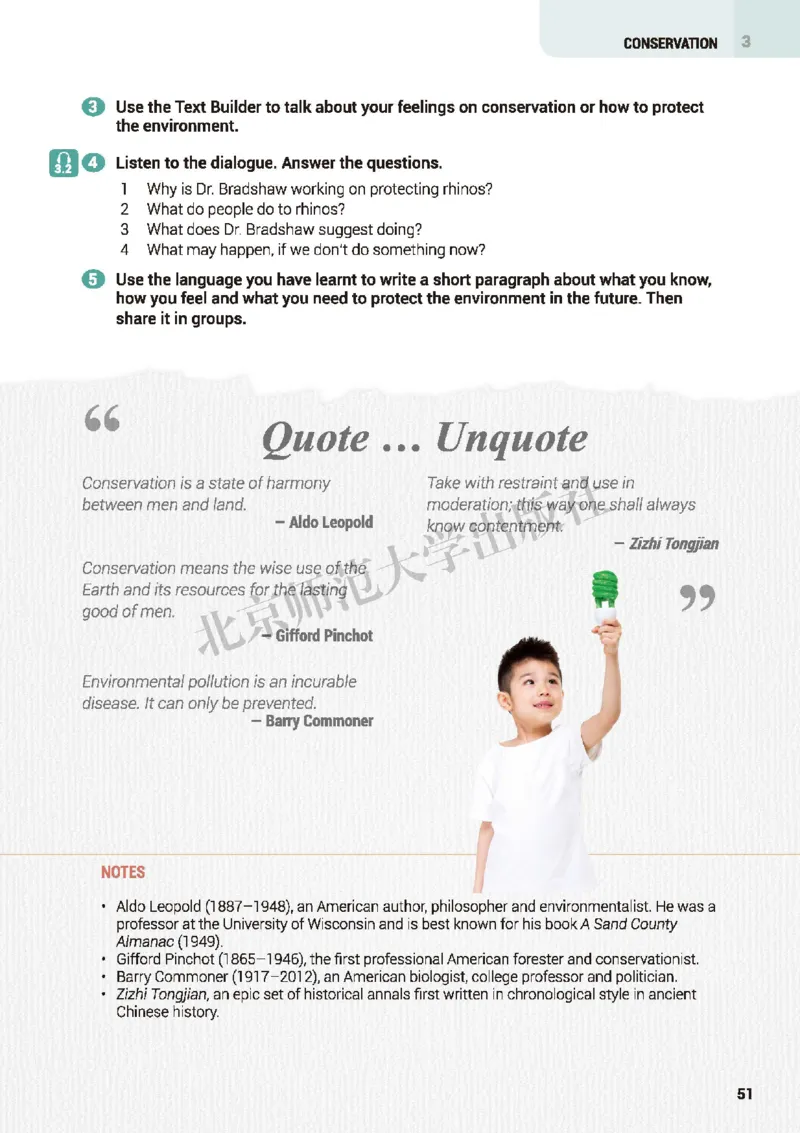 北师大英语选修第一册高清教材_4-教培资料-26年最新资料-同步更新_初中高中教资_03科三专项（进去保存报考的学科即可）_02科三专项（笔记真题思维导图教学设计版本二）