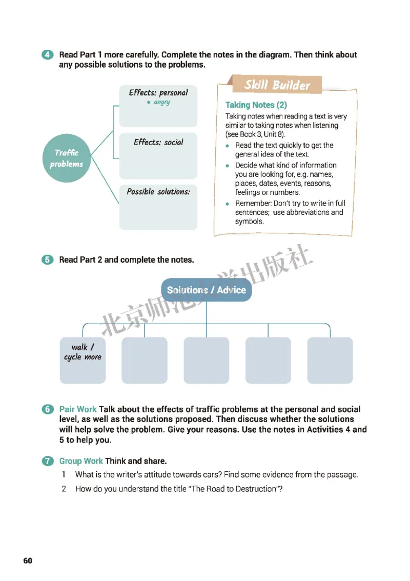 北师大英语选修第一册高清教材_4-教培资料-26年最新资料-同步更新_初中高中教资_03科三专项（进去保存报考的学科即可）_02科三专项（笔记真题思维导图教学设计版本二）
