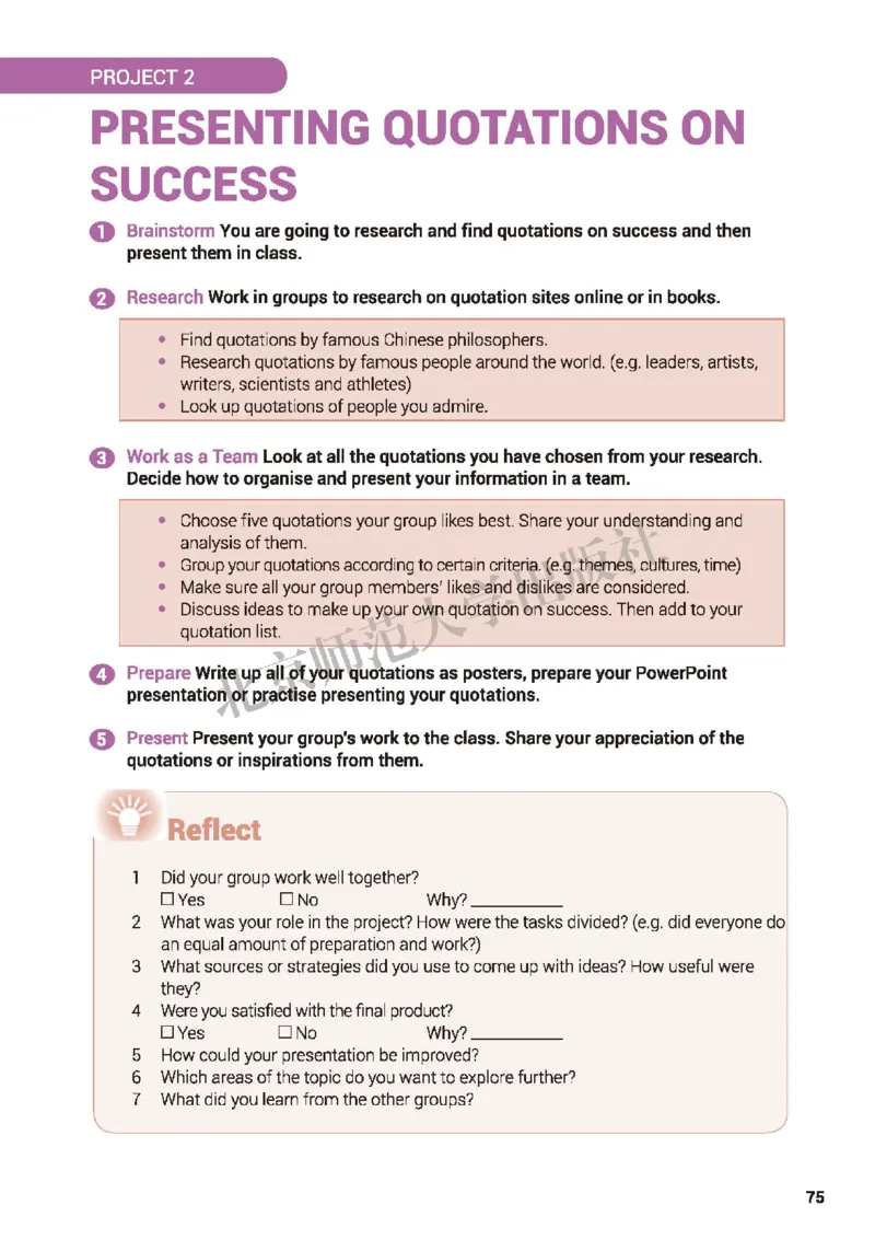 北师大英语选修第一册高清教材_4-教培资料-26年最新资料-同步更新_初中高中教资_03科三专项（进去保存报考的学科即可）_02科三专项（笔记真题思维导图教学设计版本二）