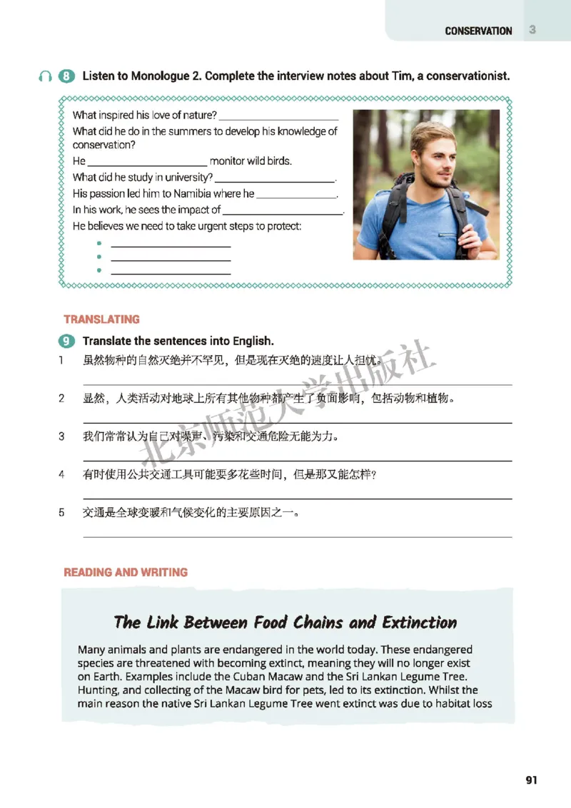北师大英语选修第一册高清教材_4-教培资料-26年最新资料-同步更新_初中高中教资_03科三专项（进去保存报考的学科即可）_02科三专项（笔记真题思维导图教学设计版本二）
