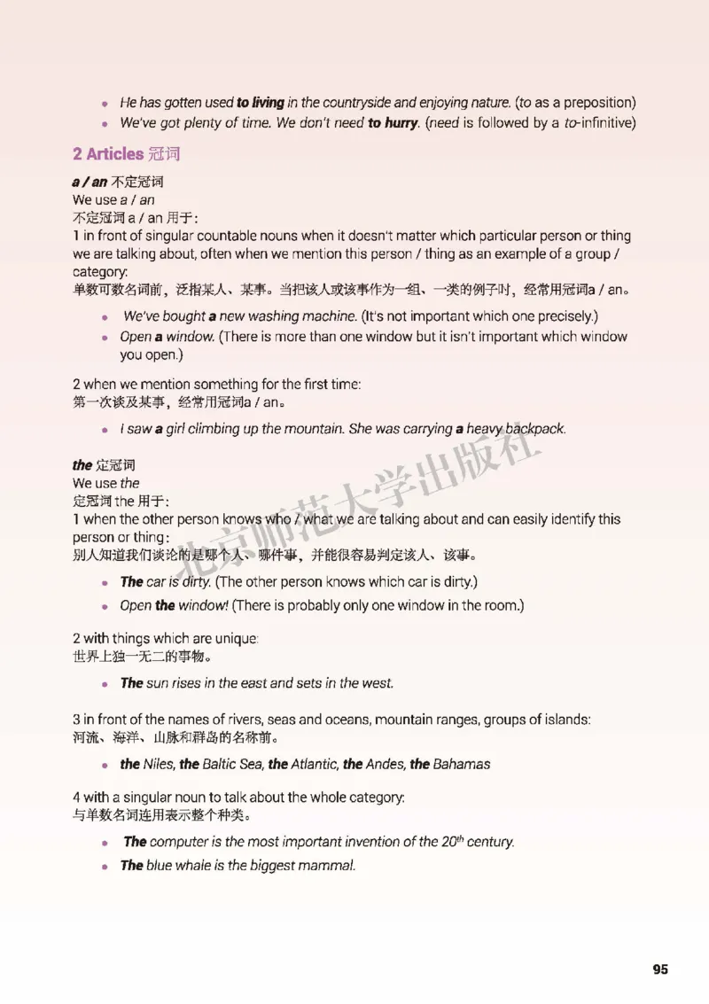 北师大英语选修第一册高清教材_4-教培资料-26年最新资料-同步更新_初中高中教资_03科三专项（进去保存报考的学科即可）_02科三专项（笔记真题思维导图教学设计版本二）