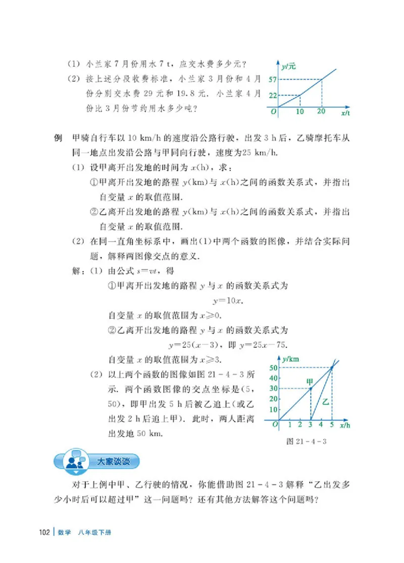 冀教版8年级数学下册高清教材_4-教培资料-26年最新资料-同步更新_初中高中教资_03科三专项（进去保存报考的学科即可）_02科三专项（笔记真题思维导图教学设计版本二）