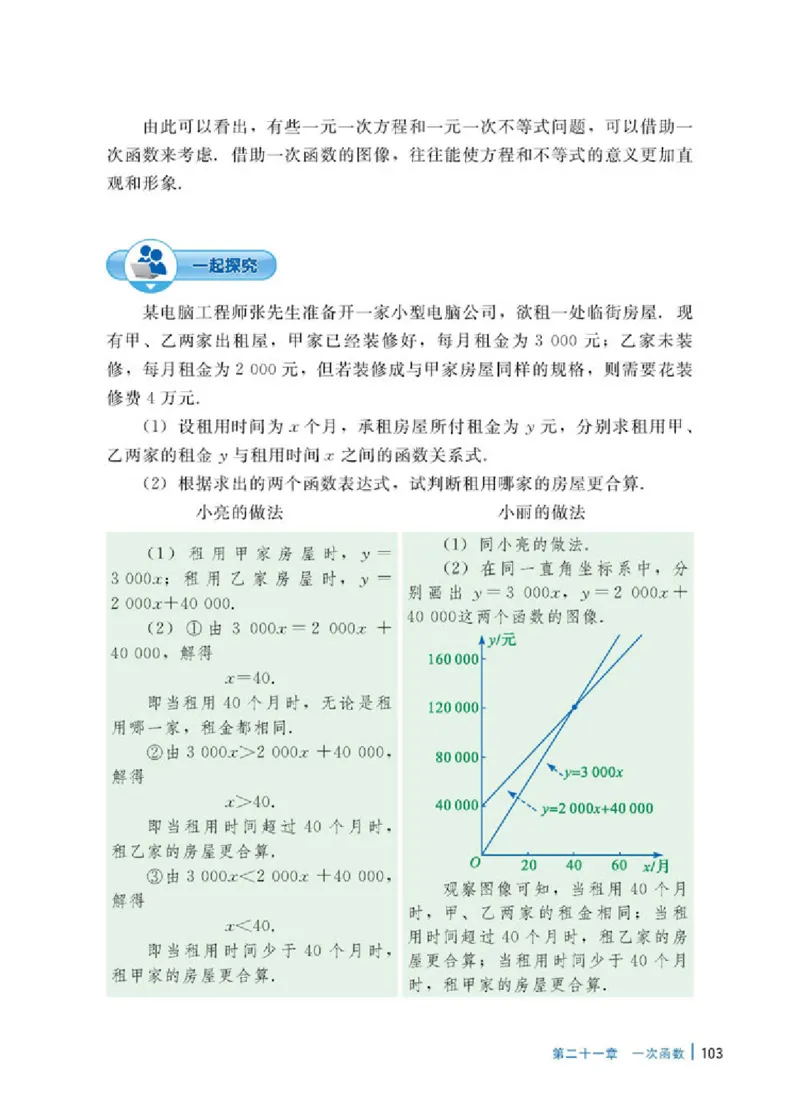 冀教版8年级数学下册高清教材_4-教培资料-26年最新资料-同步更新_初中高中教资_03科三专项（进去保存报考的学科即可）_02科三专项（笔记真题思维导图教学设计版本二）