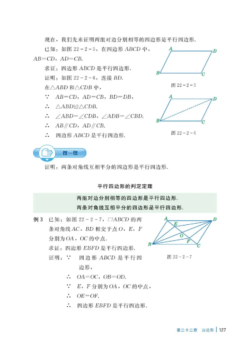 冀教版8年级数学下册高清教材_4-教培资料-26年最新资料-同步更新_初中高中教资_03科三专项（进去保存报考的学科即可）_02科三专项（笔记真题思维导图教学设计版本二）