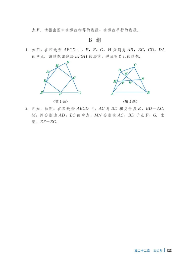 冀教版8年级数学下册高清教材_4-教培资料-26年最新资料-同步更新_初中高中教资_03科三专项（进去保存报考的学科即可）_02科三专项（笔记真题思维导图教学设计版本二）