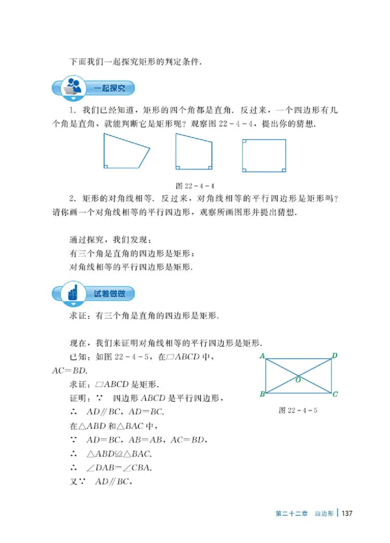 冀教版8年级数学下册高清教材_4-教培资料-26年最新资料-同步更新_初中高中教资_03科三专项（进去保存报考的学科即可）_02科三专项（笔记真题思维导图教学设计版本二）