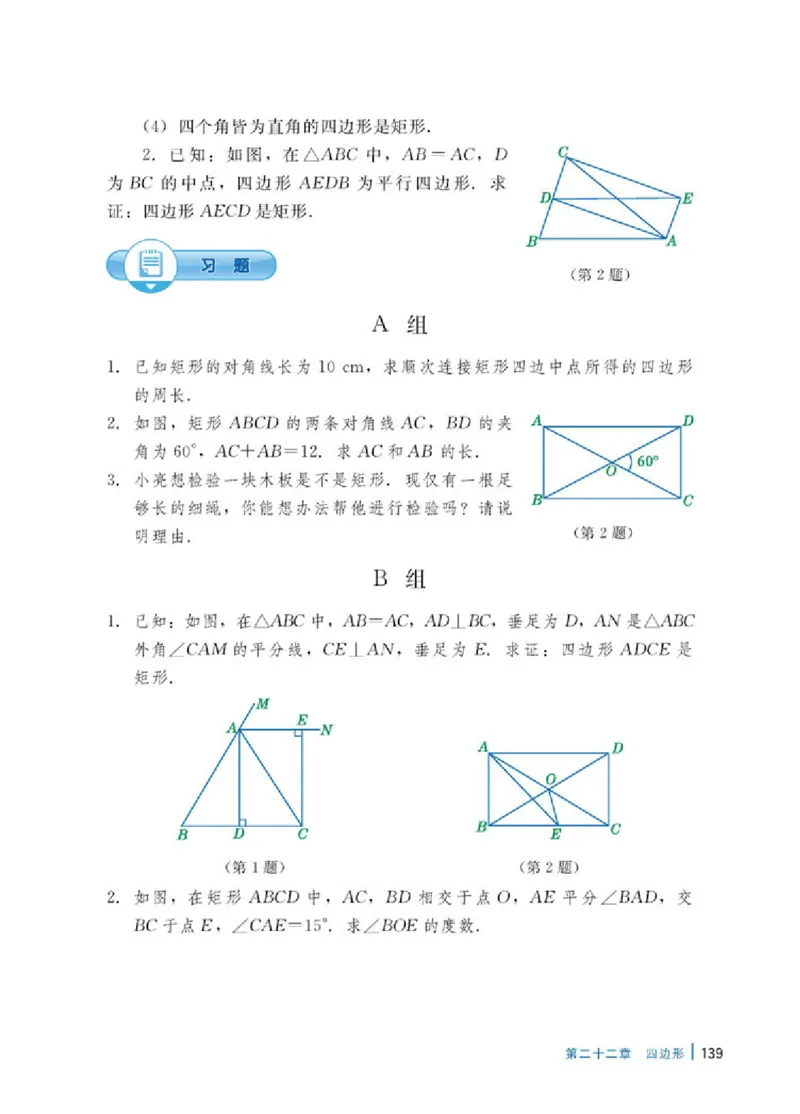 冀教版8年级数学下册高清教材_4-教培资料-26年最新资料-同步更新_初中高中教资_03科三专项（进去保存报考的学科即可）_02科三专项（笔记真题思维导图教学设计版本二）
