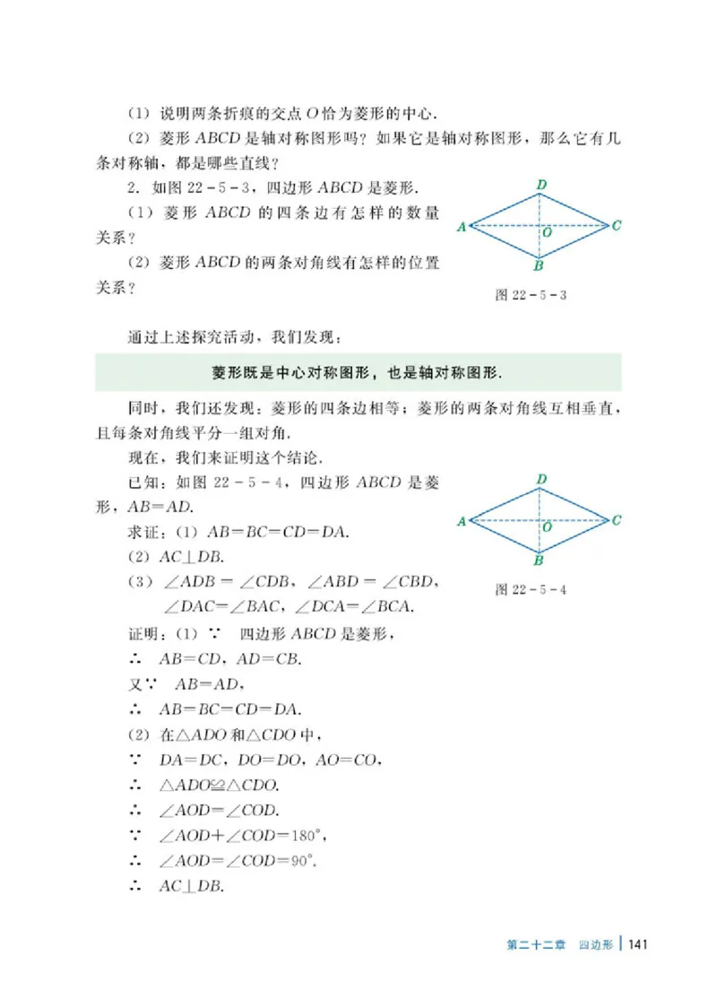 冀教版8年级数学下册高清教材_4-教培资料-26年最新资料-同步更新_初中高中教资_03科三专项（进去保存报考的学科即可）_02科三专项（笔记真题思维导图教学设计版本二）