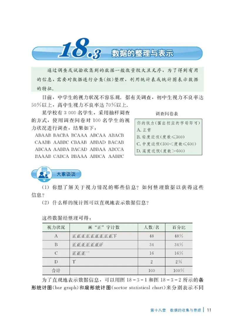 冀教版8年级数学下册高清教材_4-教培资料-26年最新资料-同步更新_初中高中教资_03科三专项（进去保存报考的学科即可）_02科三专项（笔记真题思维导图教学设计版本二）