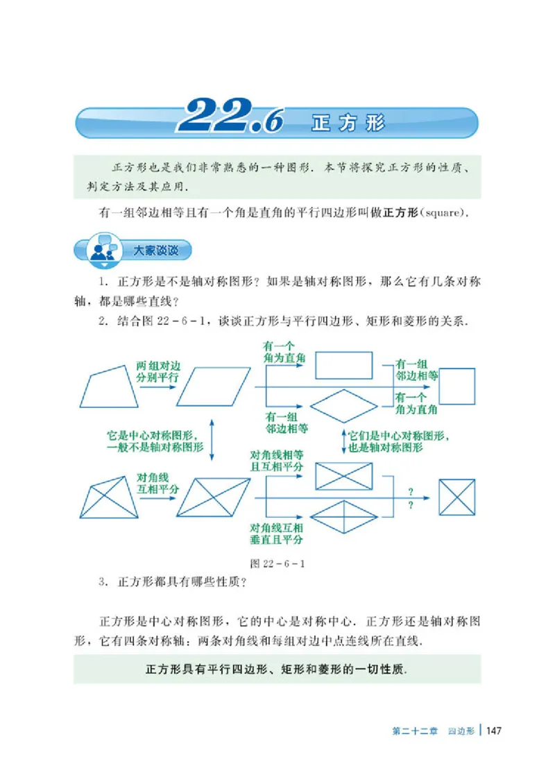 冀教版8年级数学下册高清教材_4-教培资料-26年最新资料-同步更新_初中高中教资_03科三专项（进去保存报考的学科即可）_02科三专项（笔记真题思维导图教学设计版本二）