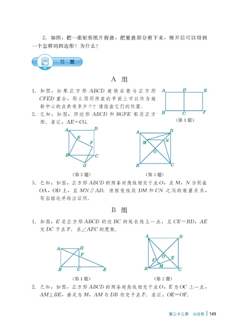 冀教版8年级数学下册高清教材_4-教培资料-26年最新资料-同步更新_初中高中教资_03科三专项（进去保存报考的学科即可）_02科三专项（笔记真题思维导图教学设计版本二）