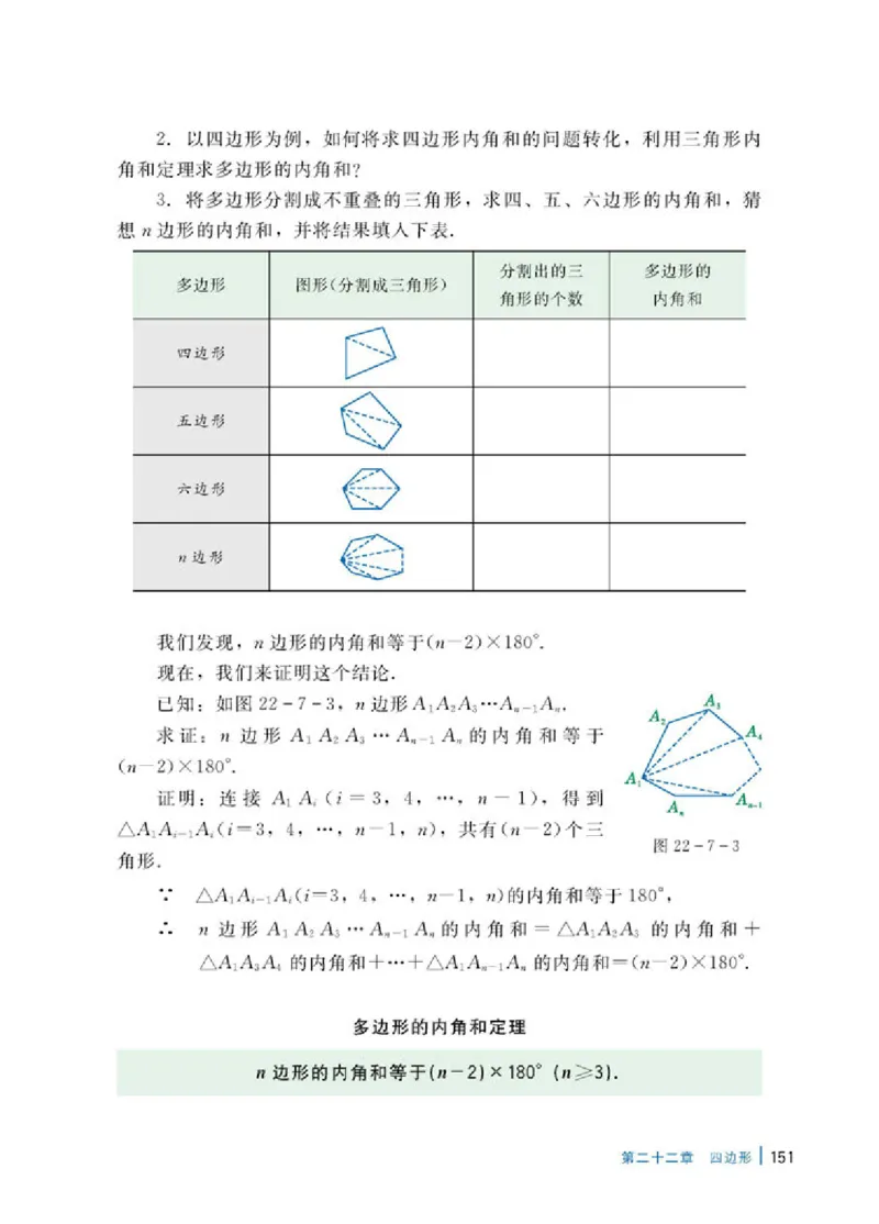 冀教版8年级数学下册高清教材_4-教培资料-26年最新资料-同步更新_初中高中教资_03科三专项（进去保存报考的学科即可）_02科三专项（笔记真题思维导图教学设计版本二）