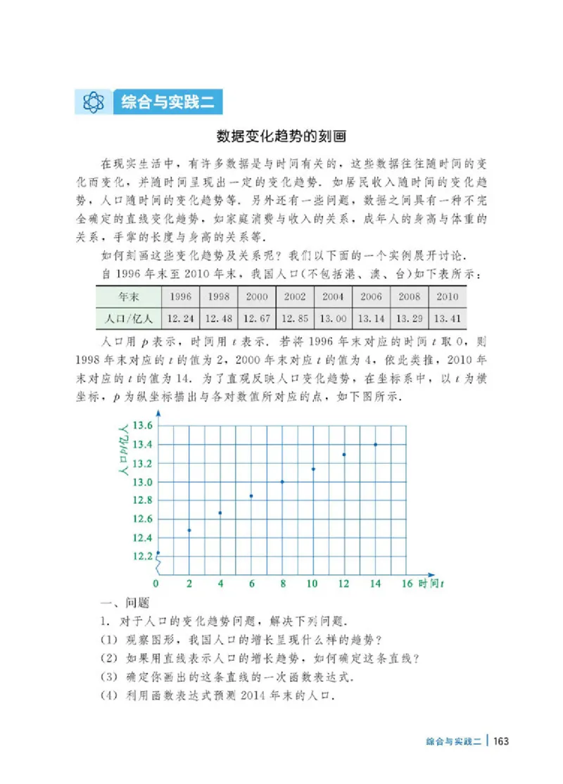 冀教版8年级数学下册高清教材_4-教培资料-26年最新资料-同步更新_初中高中教资_03科三专项（进去保存报考的学科即可）_02科三专项（笔记真题思维导图教学设计版本二）