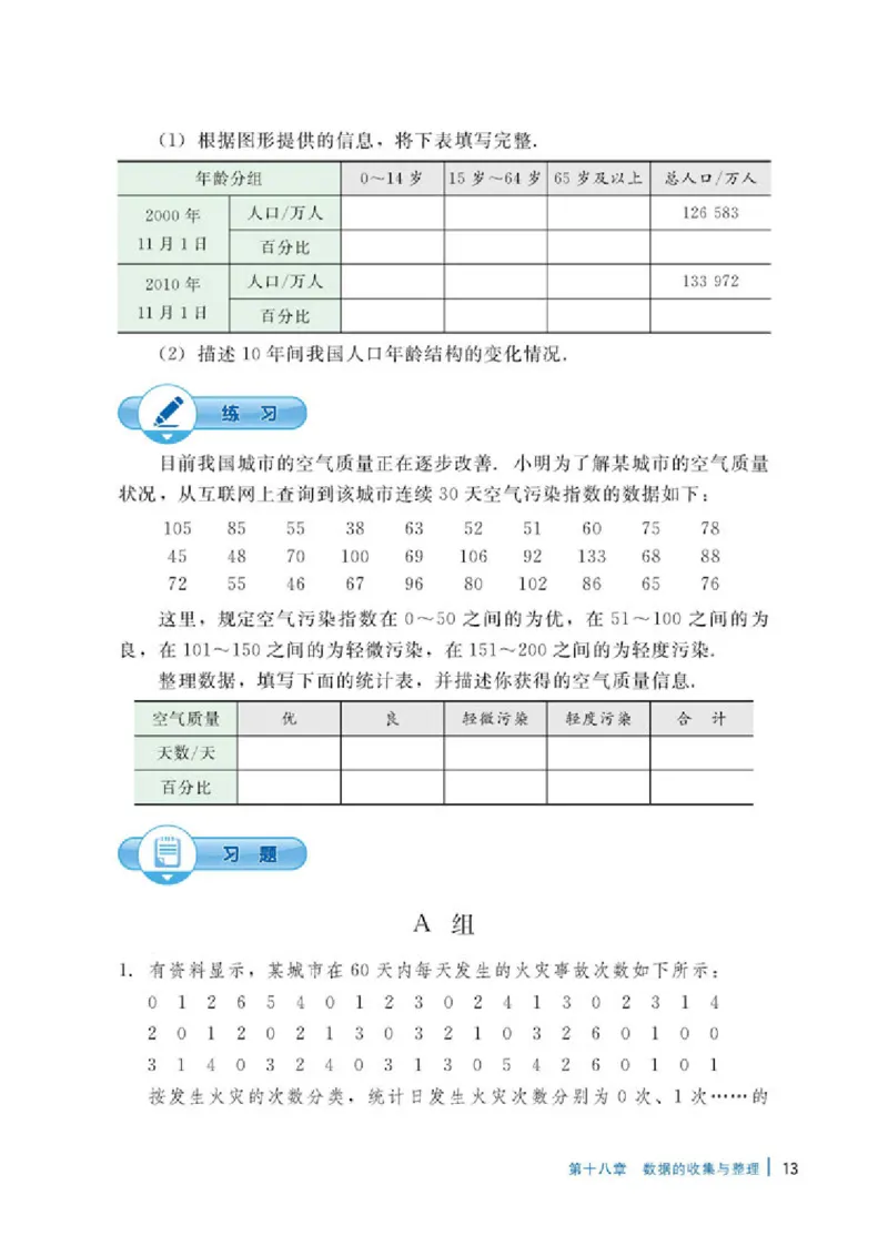 冀教版8年级数学下册高清教材_4-教培资料-26年最新资料-同步更新_初中高中教资_03科三专项（进去保存报考的学科即可）_02科三专项（笔记真题思维导图教学设计版本二）