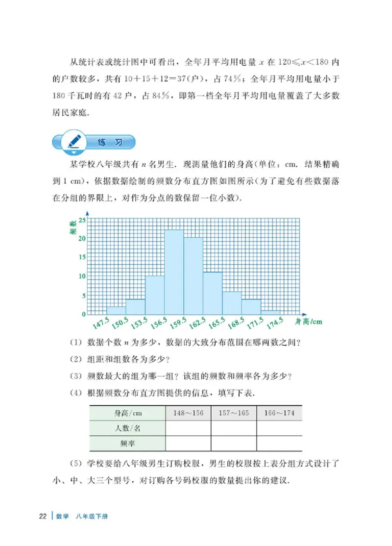 冀教版8年级数学下册高清教材_4-教培资料-26年最新资料-同步更新_初中高中教资_03科三专项（进去保存报考的学科即可）_02科三专项（笔记真题思维导图教学设计版本二）