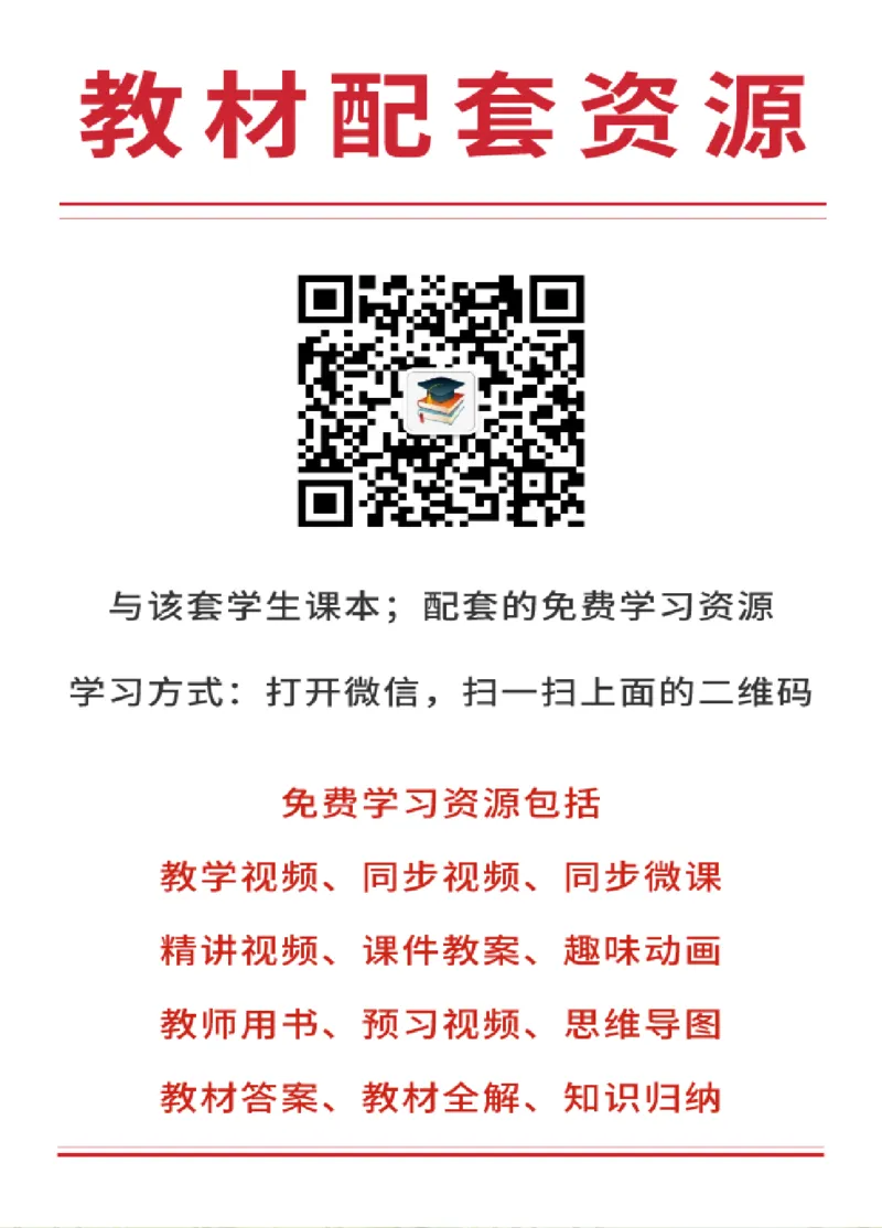 冀教版8年级数学下册高清教材_4-教培资料-26年最新资料-同步更新_初中高中教资_03科三专项（进去保存报考的学科即可）_02科三专项（笔记真题思维导图教学设计版本二）