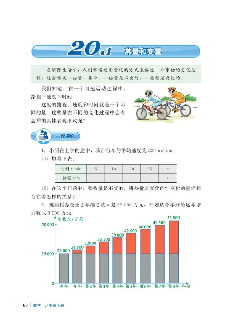 冀教版8年级数学下册高清教材_4-教培资料-26年最新资料-同步更新_初中高中教资_03科三专项（进去保存报考的学科即可）_02科三专项（笔记真题思维导图教学设计版本二）