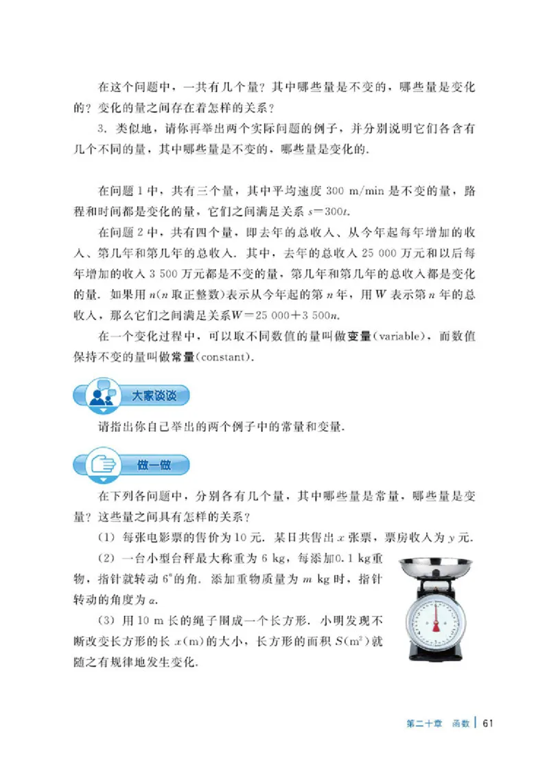 冀教版8年级数学下册高清教材_4-教培资料-26年最新资料-同步更新_初中高中教资_03科三专项（进去保存报考的学科即可）_02科三专项（笔记真题思维导图教学设计版本二）