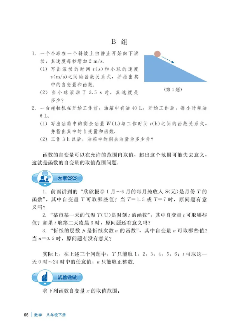冀教版8年级数学下册高清教材_4-教培资料-26年最新资料-同步更新_初中高中教资_03科三专项（进去保存报考的学科即可）_02科三专项（笔记真题思维导图教学设计版本二）