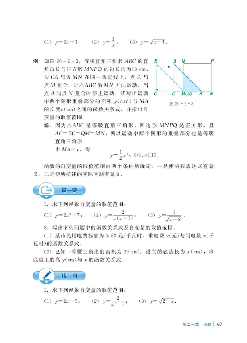 冀教版8年级数学下册高清教材_4-教培资料-26年最新资料-同步更新_初中高中教资_03科三专项（进去保存报考的学科即可）_02科三专项（笔记真题思维导图教学设计版本二）