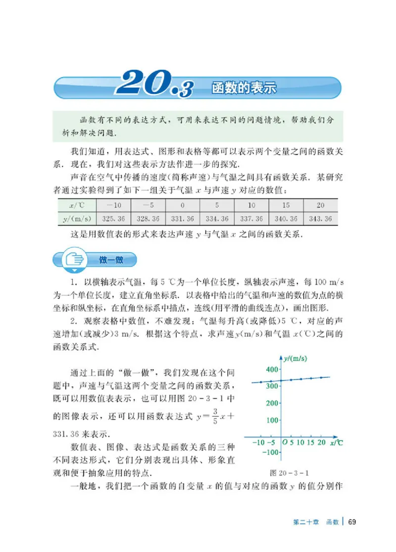 冀教版8年级数学下册高清教材_4-教培资料-26年最新资料-同步更新_初中高中教资_03科三专项（进去保存报考的学科即可）_02科三专项（笔记真题思维导图教学设计版本二）