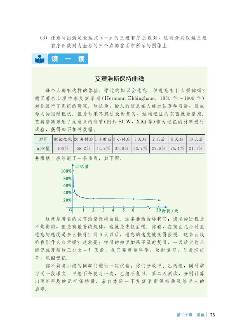 冀教版8年级数学下册高清教材_4-教培资料-26年最新资料-同步更新_初中高中教资_03科三专项（进去保存报考的学科即可）_02科三专项（笔记真题思维导图教学设计版本二）