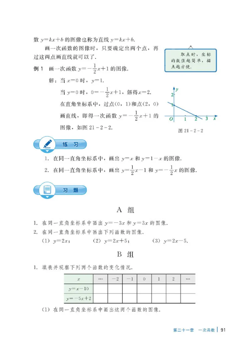 冀教版8年级数学下册高清教材_4-教培资料-26年最新资料-同步更新_初中高中教资_03科三专项（进去保存报考的学科即可）_02科三专项（笔记真题思维导图教学设计版本二）