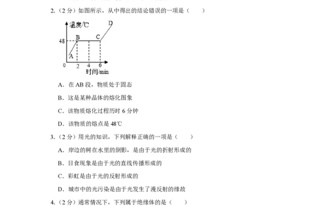 2018年青海省中考物理试卷原卷版_中考真题_4.物理中考真题2015-2024年_地区卷_青海物理11-22_PDF版（赠送）