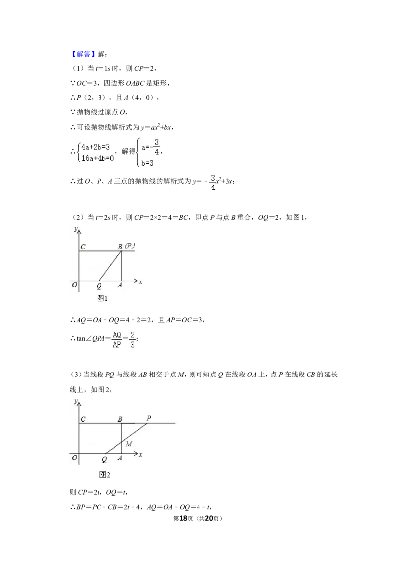 2017年湖北省黄冈市中考数学试卷_中考真题_2.数学中考真题2015-2024年_地区卷_湖北省_湖北黄冈数学11-21