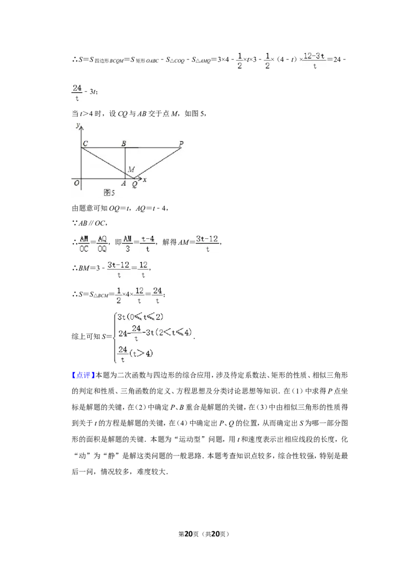 2017年湖北省黄冈市中考数学试卷_中考真题_2.数学中考真题2015-2024年_地区卷_湖北省_湖北黄冈数学11-21