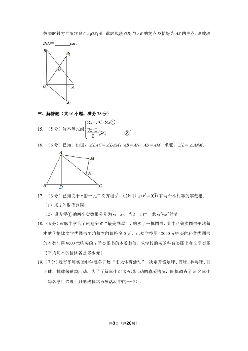 2017年湖北省黄冈市中考数学试卷_中考真题_2.数学中考真题2015-2024年_地区卷_湖北省_湖北黄冈数学11-21