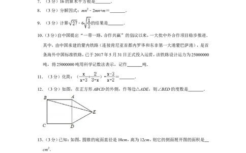 2017年湖北省黄冈市中考数学试卷_中考真题_2.数学中考真题2015-2024年_地区卷_湖北省_湖北黄冈数学11-21