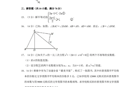 2017年湖北省黄冈市中考数学试卷_中考真题_2.数学中考真题2015-2024年_地区卷_湖北省_湖北黄冈数学11-21