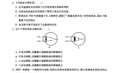 初中物理科目三考前3套卷_4-教培资料-26年最新资料-同步更新_初中高中教资_03科三专项（进去保存报考的学科即可）_卢姨25下：科目三考前3套卷_初中_初中物理