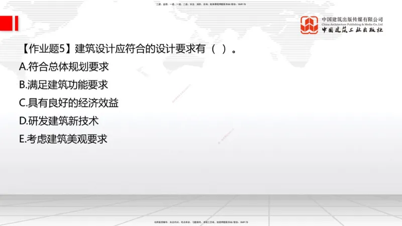 03节：1.3.1结构可靠性要求～2.1.1建筑钢材性能与应用（12.25）_2026年一级建造师_2026年一建建筑_2026年一建建筑SVIP_2026一建建筑SVIP_02-基础精讲✿高端面授✿深度强化_讲义