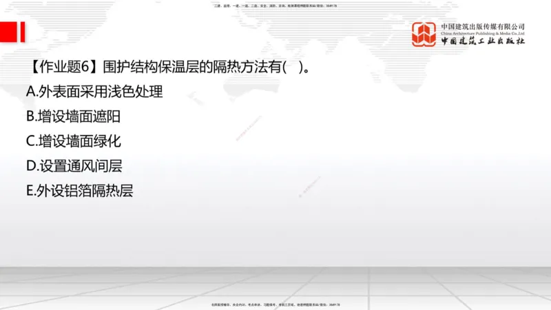 03节：1.3.1结构可靠性要求～2.1.1建筑钢材性能与应用（12.25）_2026年一级建造师_2026年一建建筑_2026年一建建筑SVIP_2026一建建筑SVIP_02-基础精讲✿高端面授✿深度强化_讲义