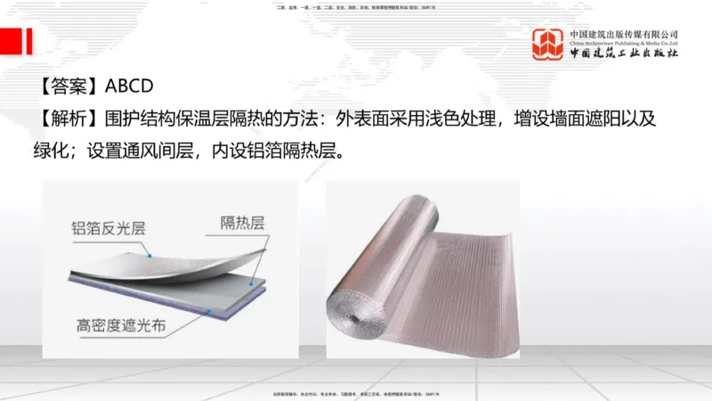 03节：1.3.1结构可靠性要求～2.1.1建筑钢材性能与应用（12.25）_2026年一级建造师_2026年一建建筑_2026年一建建筑SVIP_2026一建建筑SVIP_02-基础精讲✿高端面授✿深度强化_讲义