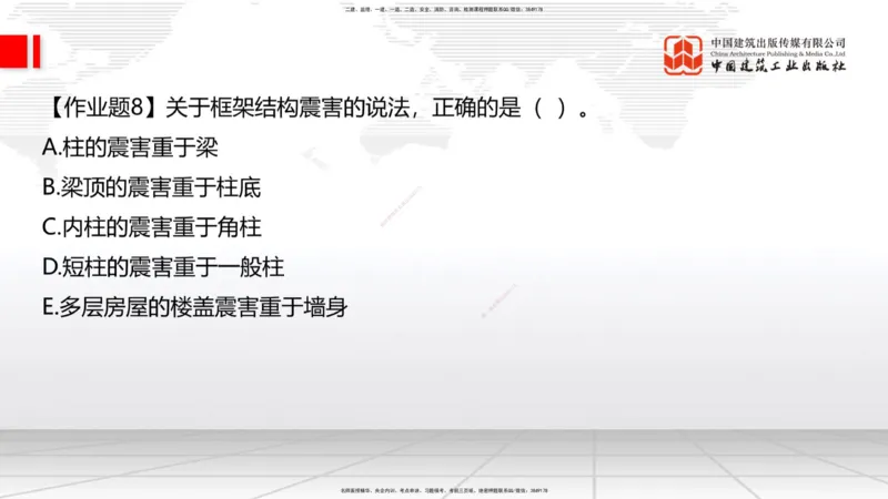 03节：1.3.1结构可靠性要求～2.1.1建筑钢材性能与应用（12.25）_2026年一级建造师_2026年一建建筑_2026年一建建筑SVIP_2026一建建筑SVIP_02-基础精讲✿高端面授✿深度强化_讲义