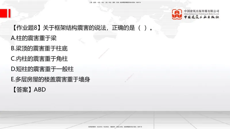 03节：1.3.1结构可靠性要求～2.1.1建筑钢材性能与应用（12.25）_2026年一级建造师_2026年一建建筑_2026年一建建筑SVIP_2026一建建筑SVIP_02-基础精讲✿高端面授✿深度强化_讲义
