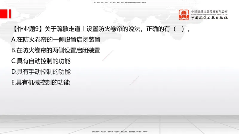 03节：1.3.1结构可靠性要求～2.1.1建筑钢材性能与应用（12.25）_2026年一级建造师_2026年一建建筑_2026年一建建筑SVIP_2026一建建筑SVIP_02-基础精讲✿高端面授✿深度强化_讲义