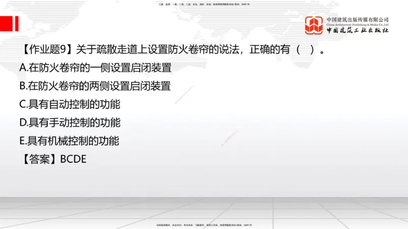 03节：1.3.1结构可靠性要求～2.1.1建筑钢材性能与应用（12.25）_2026年一级建造师_2026年一建建筑_2026年一建建筑SVIP_2026一建建筑SVIP_02-基础精讲✿高端面授✿深度强化_讲义