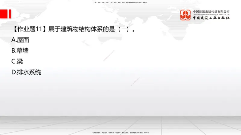 03节：1.3.1结构可靠性要求～2.1.1建筑钢材性能与应用（12.25）_2026年一级建造师_2026年一建建筑_2026年一建建筑SVIP_2026一建建筑SVIP_02-基础精讲✿高端面授✿深度强化_讲义