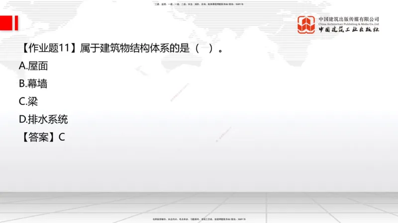 03节：1.3.1结构可靠性要求～2.1.1建筑钢材性能与应用（12.25）_2026年一级建造师_2026年一建建筑_2026年一建建筑SVIP_2026一建建筑SVIP_02-基础精讲✿高端面授✿深度强化_讲义