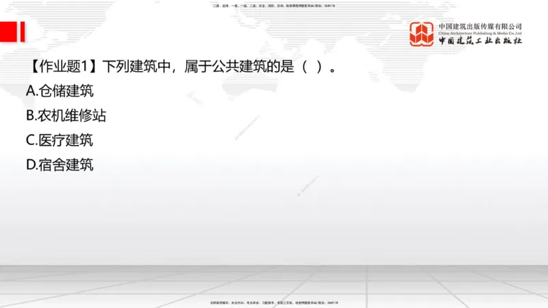 03节：1.3.1结构可靠性要求～2.1.1建筑钢材性能与应用（12.25）_2026年一级建造师_2026年一建建筑_2026年一建建筑SVIP_2026一建建筑SVIP_02-基础精讲✿高端面授✿深度强化_讲义
