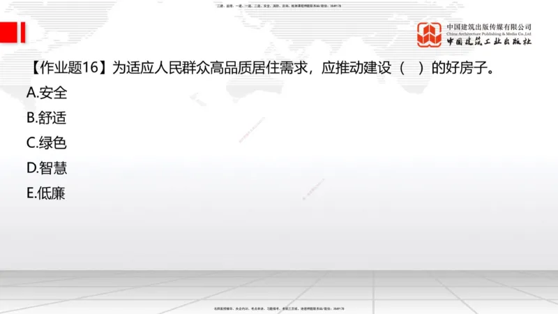 03节：1.3.1结构可靠性要求～2.1.1建筑钢材性能与应用（12.25）_2026年一级建造师_2026年一建建筑_2026年一建建筑SVIP_2026一建建筑SVIP_02-基础精讲✿高端面授✿深度强化_讲义