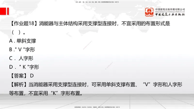 03节：1.3.1结构可靠性要求～2.1.1建筑钢材性能与应用（12.25）_2026年一级建造师_2026年一建建筑_2026年一建建筑SVIP_2026一建建筑SVIP_02-基础精讲✿高端面授✿深度强化_讲义