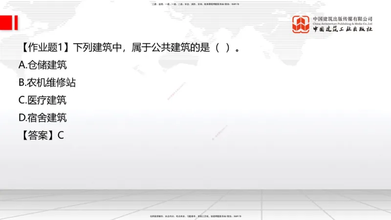 03节：1.3.1结构可靠性要求～2.1.1建筑钢材性能与应用（12.25）_2026年一级建造师_2026年一建建筑_2026年一建建筑SVIP_2026一建建筑SVIP_02-基础精讲✿高端面授✿深度强化_讲义