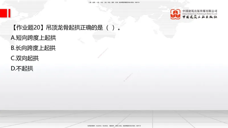 03节：1.3.1结构可靠性要求～2.1.1建筑钢材性能与应用（12.25）_2026年一级建造师_2026年一建建筑_2026年一建建筑SVIP_2026一建建筑SVIP_02-基础精讲✿高端面授✿深度强化_讲义